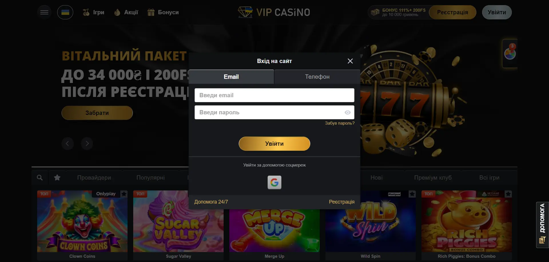 Вход в личный кабинет Vipcasino